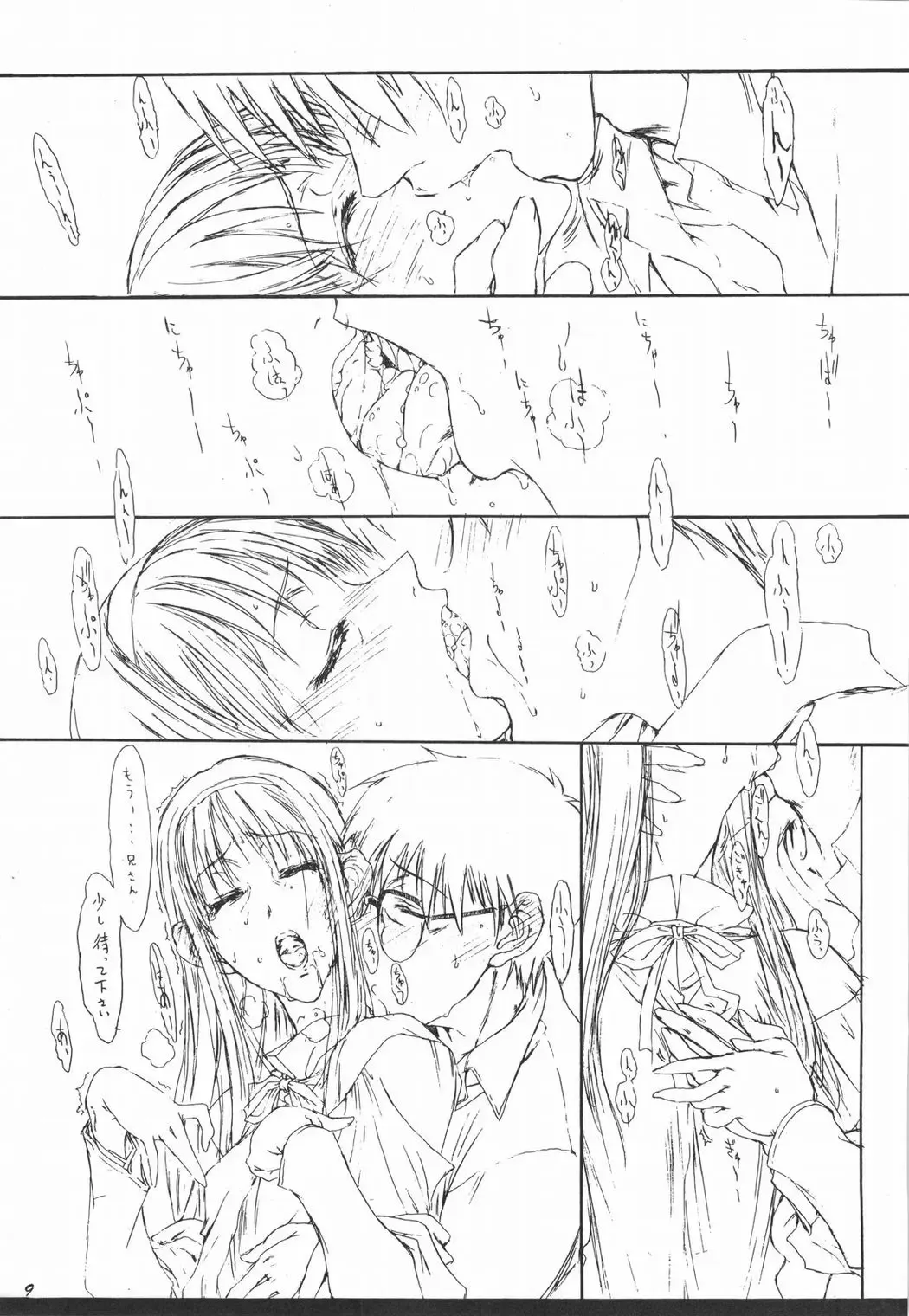 [Kagetora] Tsukihime Giwa 2 Fhentai - Page 8