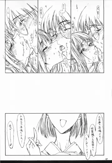 [Kagetora] Tsukihime Giwa 2 Fhentai - Page 17