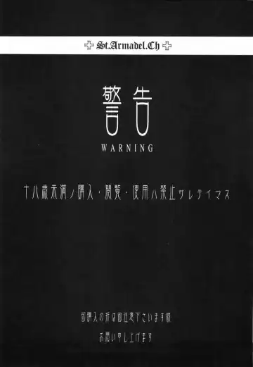 [Kagetora] Tsukihime Giwa 2 Fhentai - Page 2