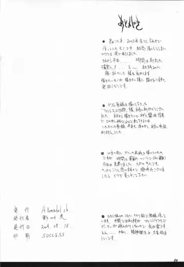 [Kagetora] Tsukihime Giwa 2 Fhentai - Page 25