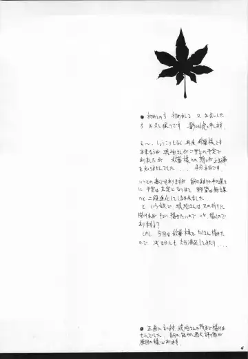 [Kagetora] Tsukihime Giwa 2 Fhentai - Page 3