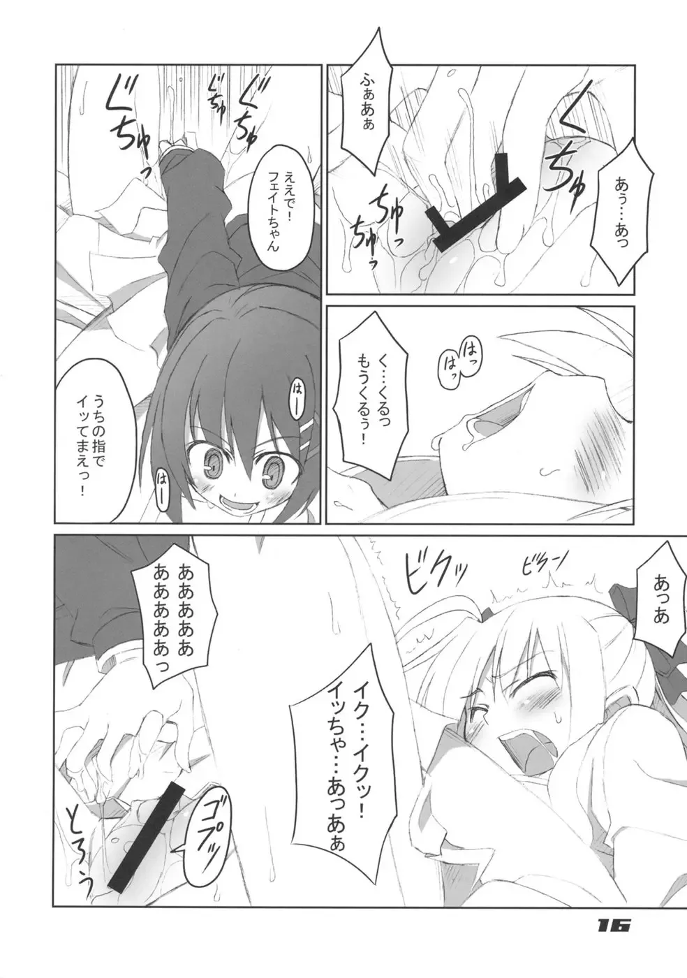 [Souto] Fate-chan Igai to Moroi no A's Fhentai - Page 16