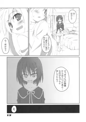[Souto] Fate-chan Igai to Moroi no A's Fhentai - Page 13