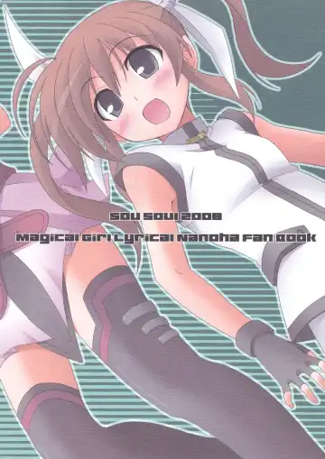 [Souto] Fate-chan Igai to Moroi no A's Fhentai - Page 27