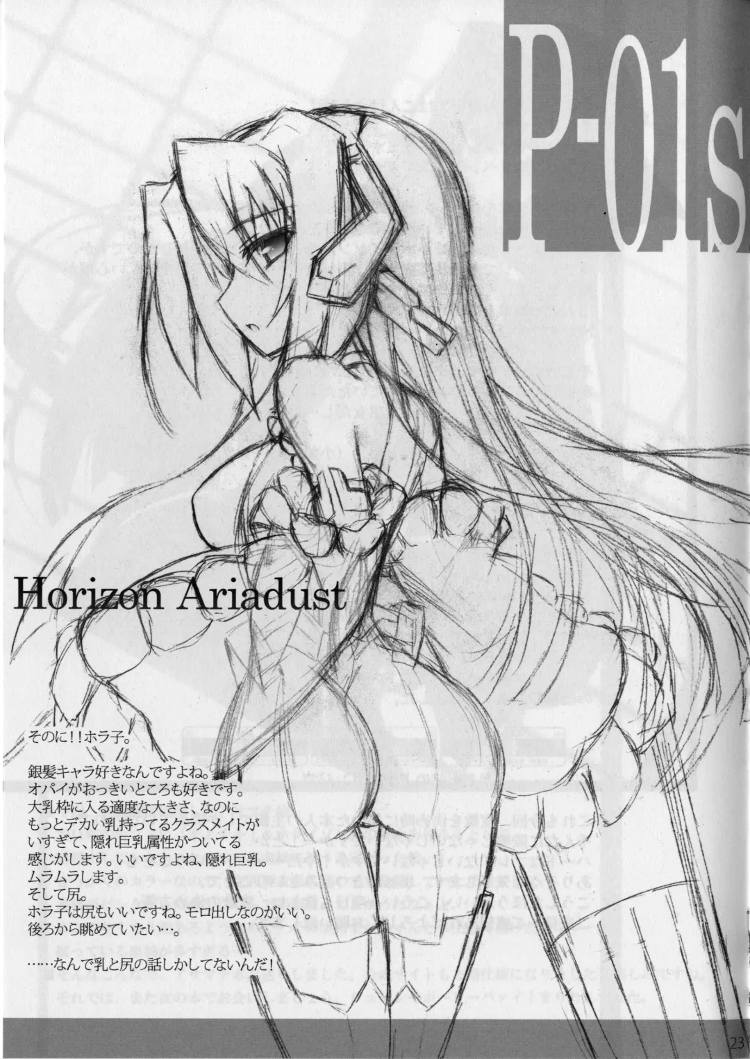 [Ssa] Eigyou Senjou no Eroge Miko Fhentai - Page 23