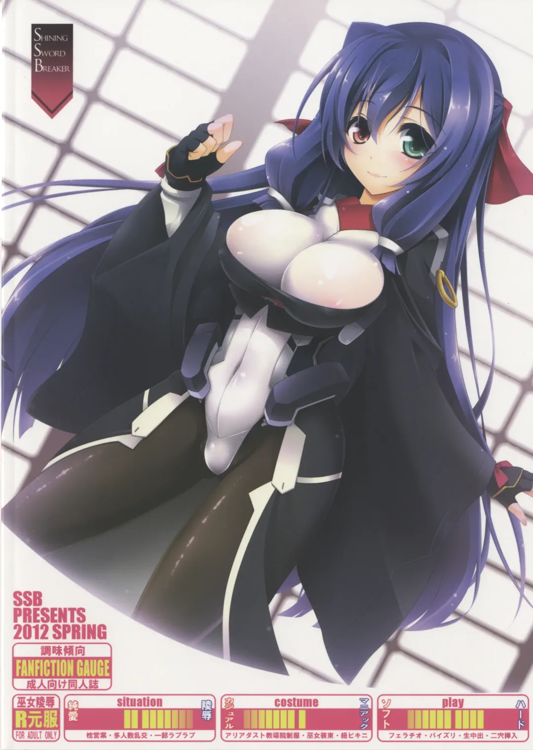 [Ssa] Eigyou Senjou no Eroge Miko Fhentai - Page 28