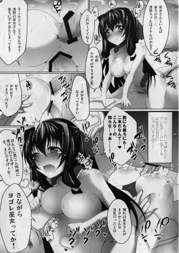 [Ssa] Eigyou Senjou no Eroge Miko Fhentai - Page 13