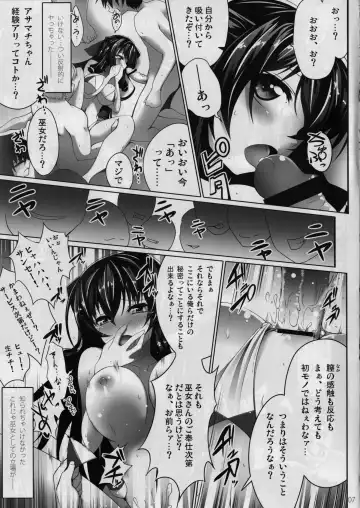 [Ssa] Eigyou Senjou no Eroge Miko Fhentai - Page 7