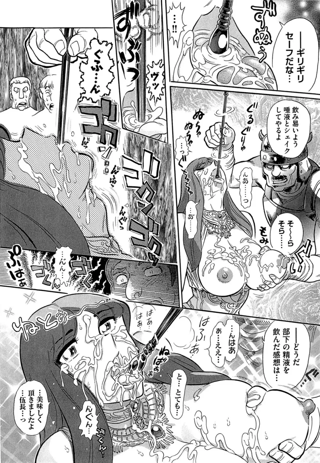 [Yosuteinu] Greece Crisis! - The Crisis of Greece Fhentai - Page 20