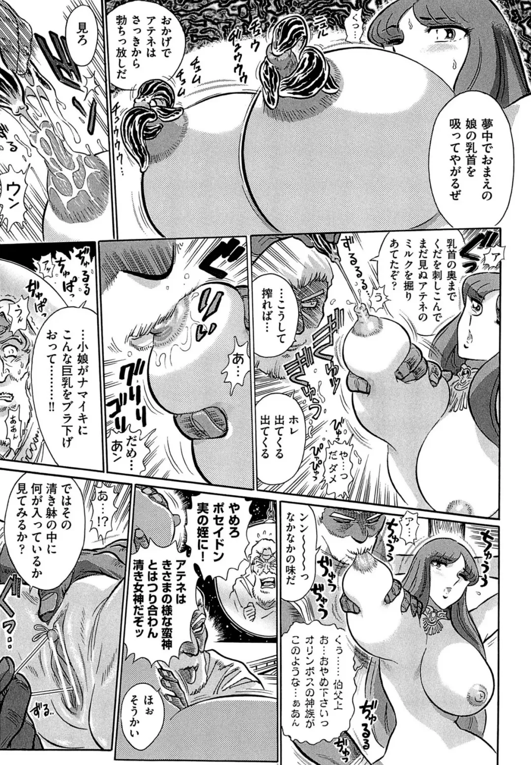 [Yosuteinu] Greece Crisis! - The Crisis of Greece Fhentai - Page 27