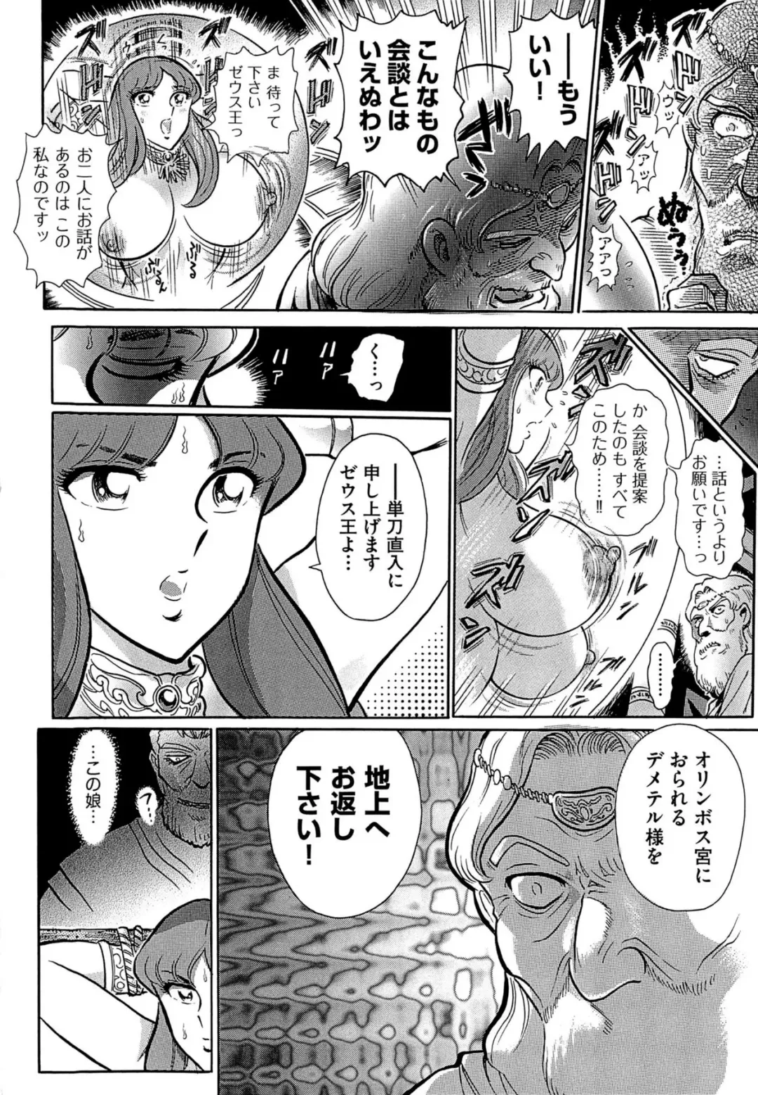 [Yosuteinu] Greece Crisis! - The Crisis of Greece Fhentai - Page 30