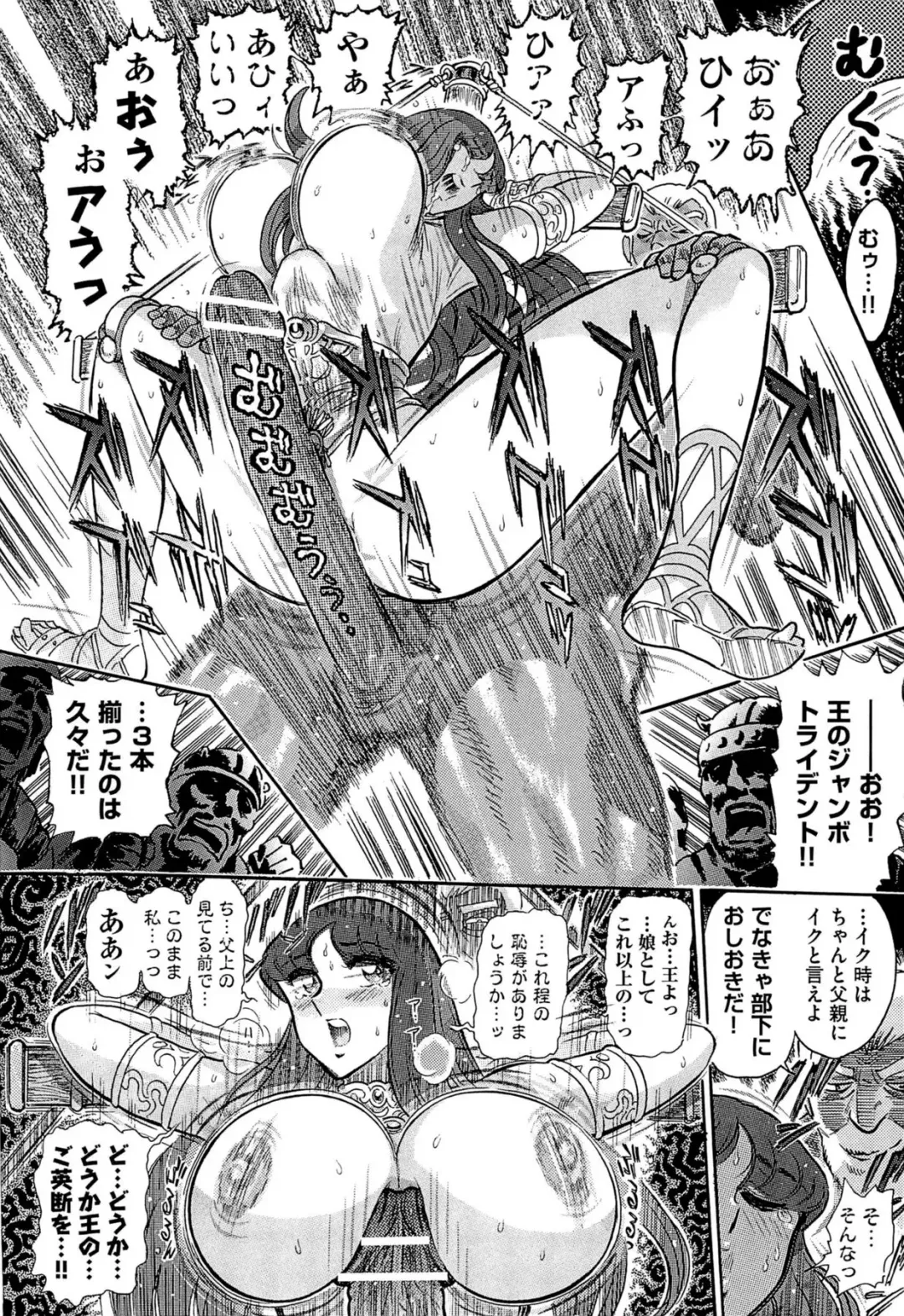 [Yosuteinu] Greece Crisis! - The Crisis of Greece Fhentai - Page 44