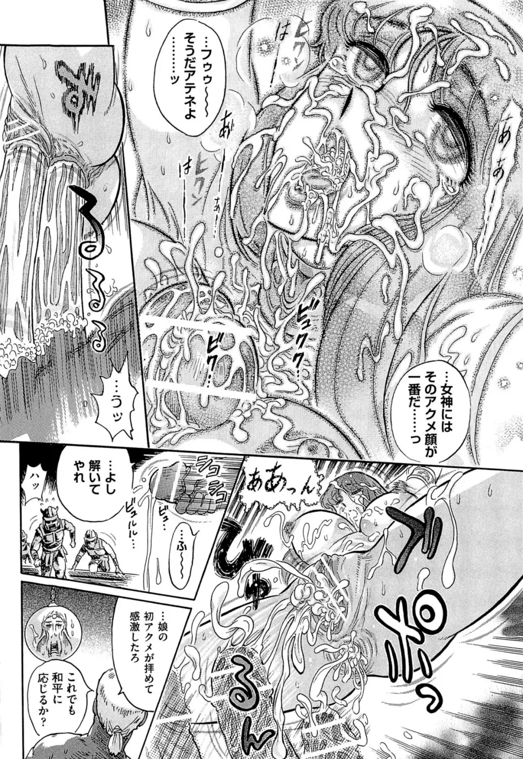 [Yosuteinu] Greece Crisis! - The Crisis of Greece Fhentai - Page 46