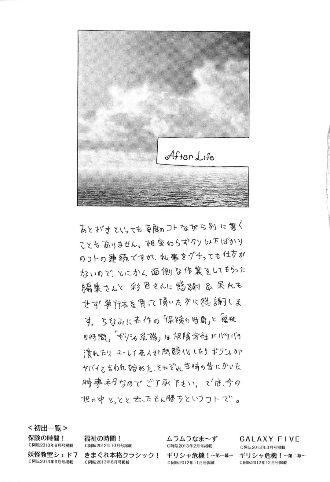 [Yosuteinu] Greece Crisis! - The Crisis of Greece Fhentai - Page 49