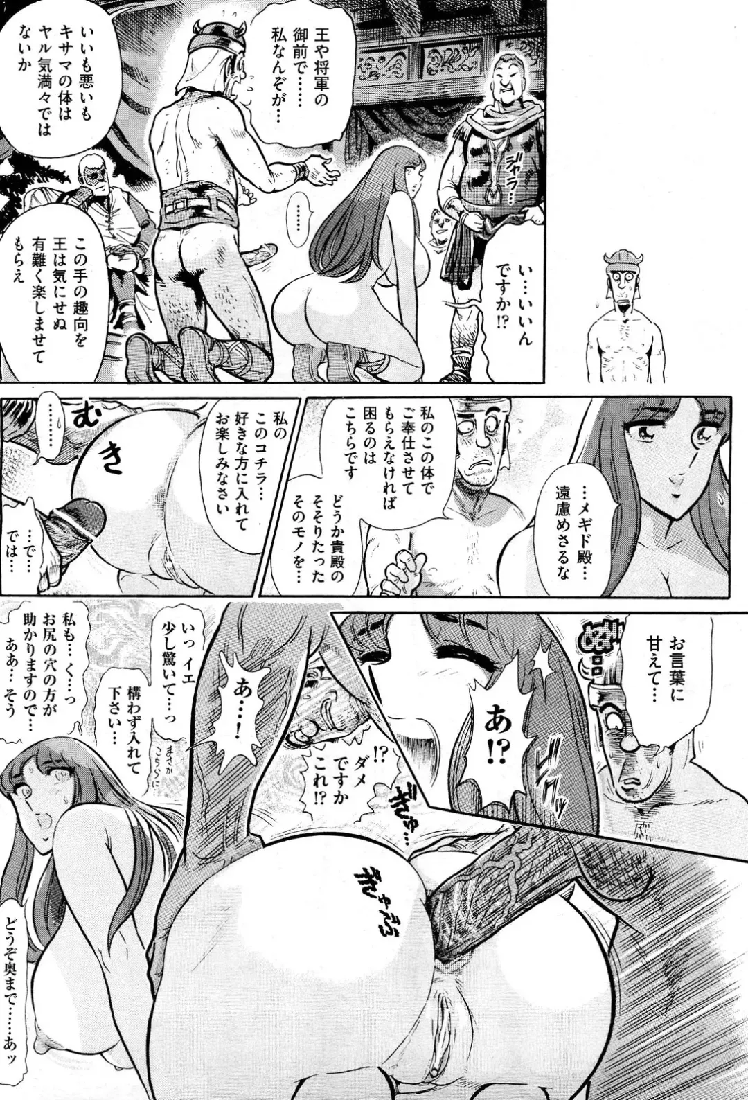 [Yosuteinu] Greece Crisis! - The Crisis of Greece Fhentai - Page 60