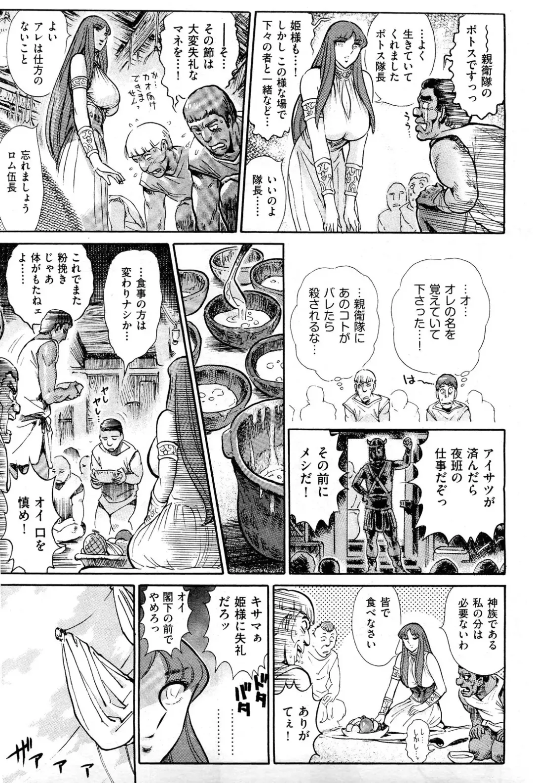 [Yosuteinu] Greece Crisis! - The Crisis of Greece Fhentai - Page 68