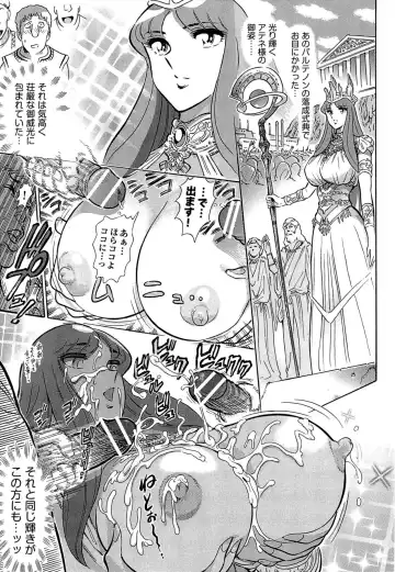 [Yosuteinu] Greece Crisis! - The Crisis of Greece Fhentai - Page 17