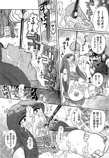 [Yosuteinu] Greece Crisis! - The Crisis of Greece Fhentai - Page 20