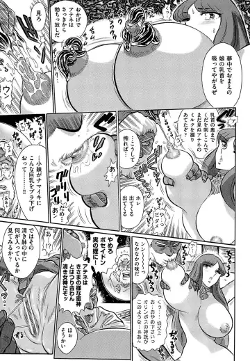 [Yosuteinu] Greece Crisis! - The Crisis of Greece Fhentai - Page 27