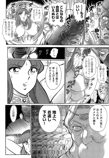 [Yosuteinu] Greece Crisis! - The Crisis of Greece Fhentai - Page 30