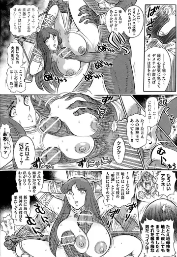 [Yosuteinu] Greece Crisis! - The Crisis of Greece Fhentai - Page 34