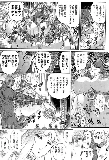 [Yosuteinu] Greece Crisis! - The Crisis of Greece Fhentai - Page 37