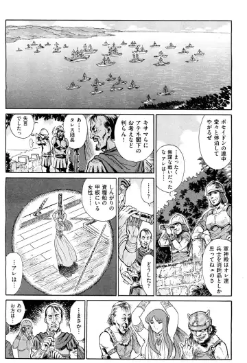 [Yosuteinu] Greece Crisis! - The Crisis of Greece Fhentai - Page 50