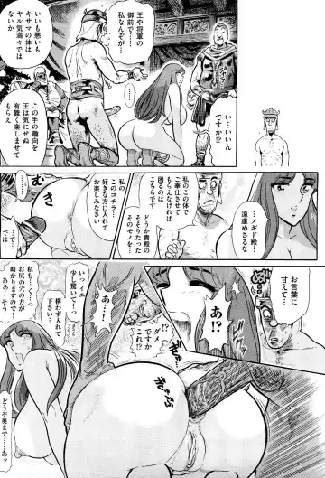 [Yosuteinu] Greece Crisis! - The Crisis of Greece Fhentai - Page 60