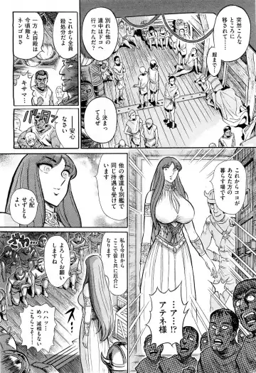 [Yosuteinu] Greece Crisis! - The Crisis of Greece Fhentai - Page 67