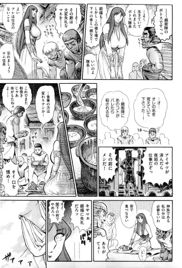 [Yosuteinu] Greece Crisis! - The Crisis of Greece Fhentai - Page 68