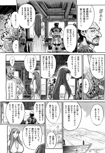 [Yosuteinu] Greece Crisis! - The Crisis of Greece Fhentai - Page 69