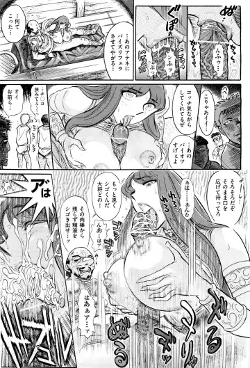 [Yosuteinu] Greece Crisis! - The Crisis of Greece Fhentai - Page 72