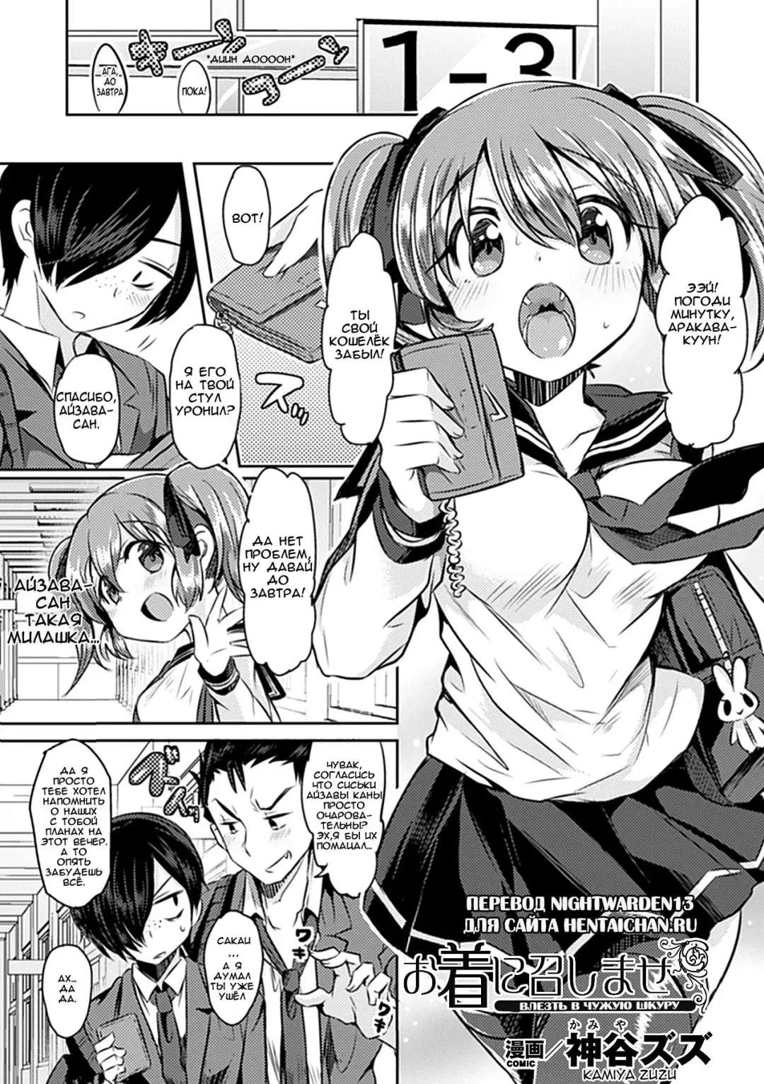 [Kamiya Zuzu] Oki ni Meshimase Fhentai - Page 1