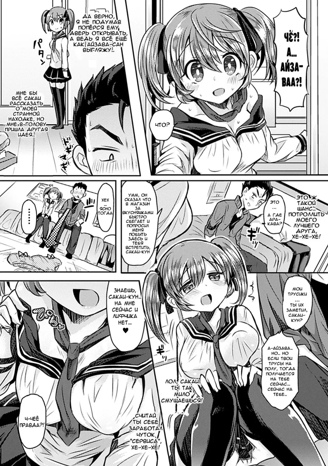[Kamiya Zuzu] Oki ni Meshimase Fhentai - Page 7