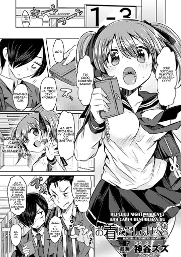 Read [Kamiya Zuzu] Oki ni Meshimase - Fhentai