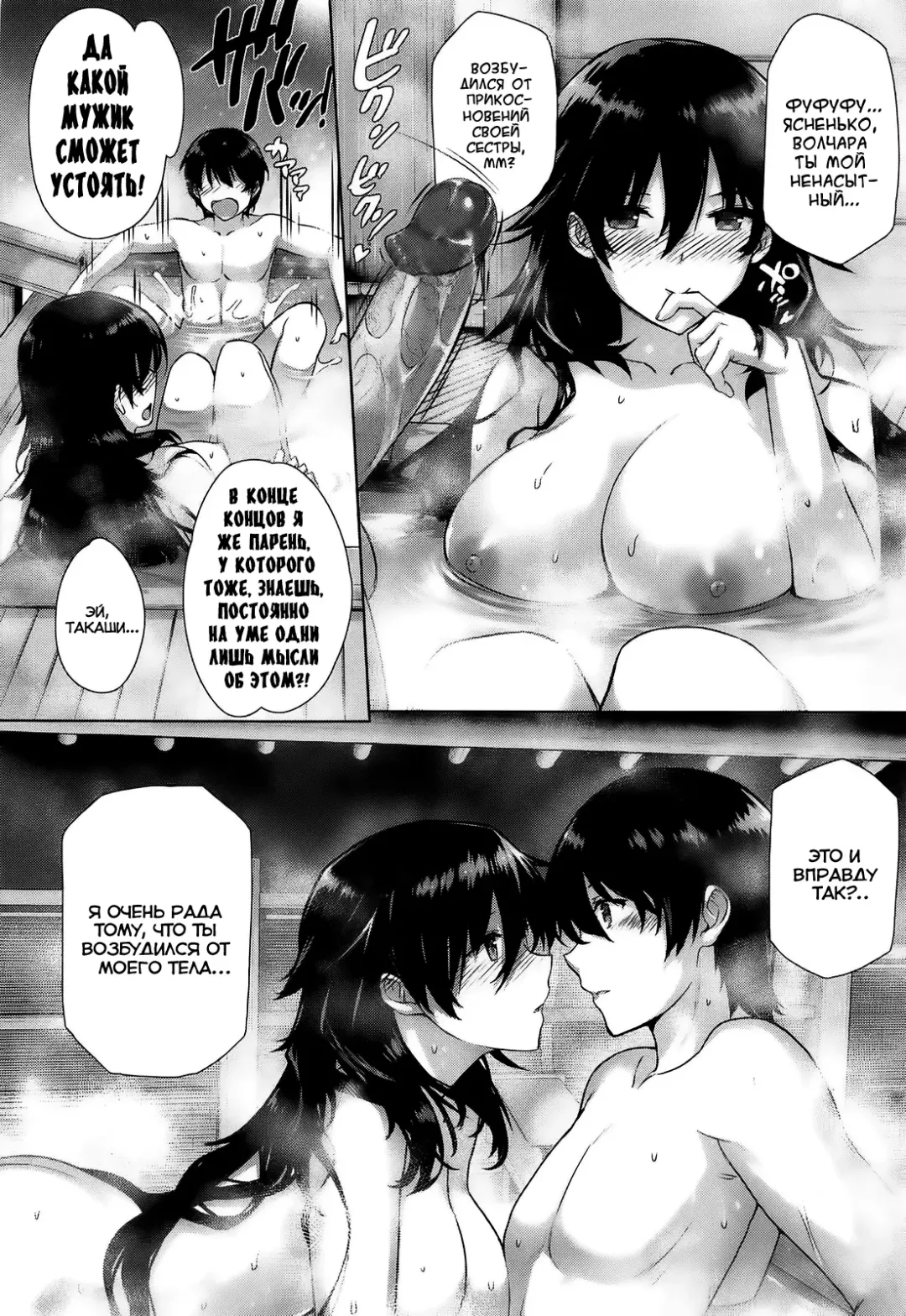 [Katsurai Yoshiaki] Kanojo wa Kazoku de Hanayome de Fhentai - Page 11