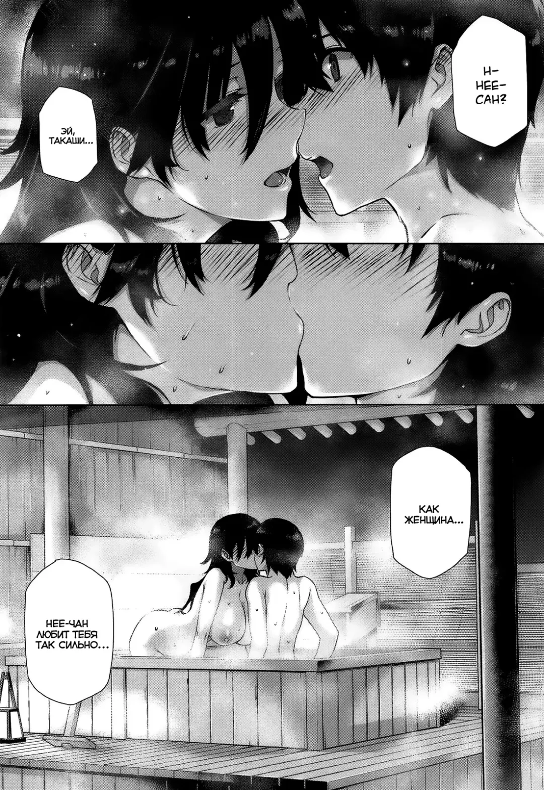 [Katsurai Yoshiaki] Kanojo wa Kazoku de Hanayome de Fhentai - Page 12