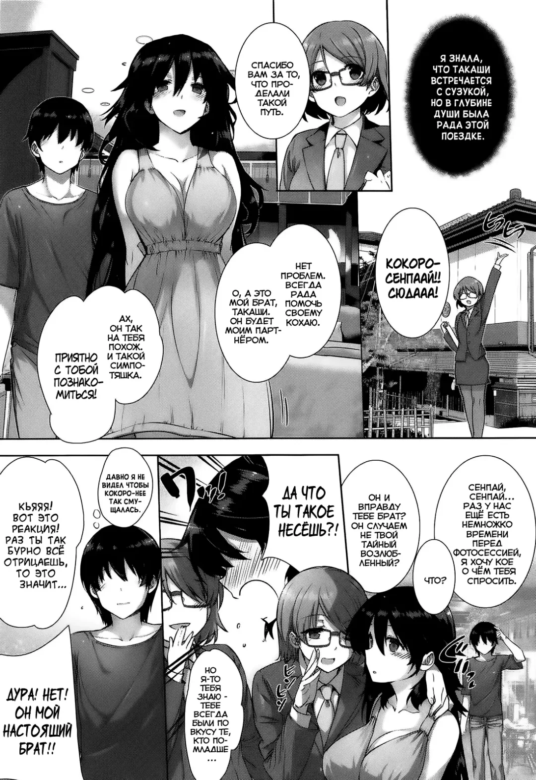 [Katsurai Yoshiaki] Kanojo wa Kazoku de Hanayome de Fhentai - Page 4