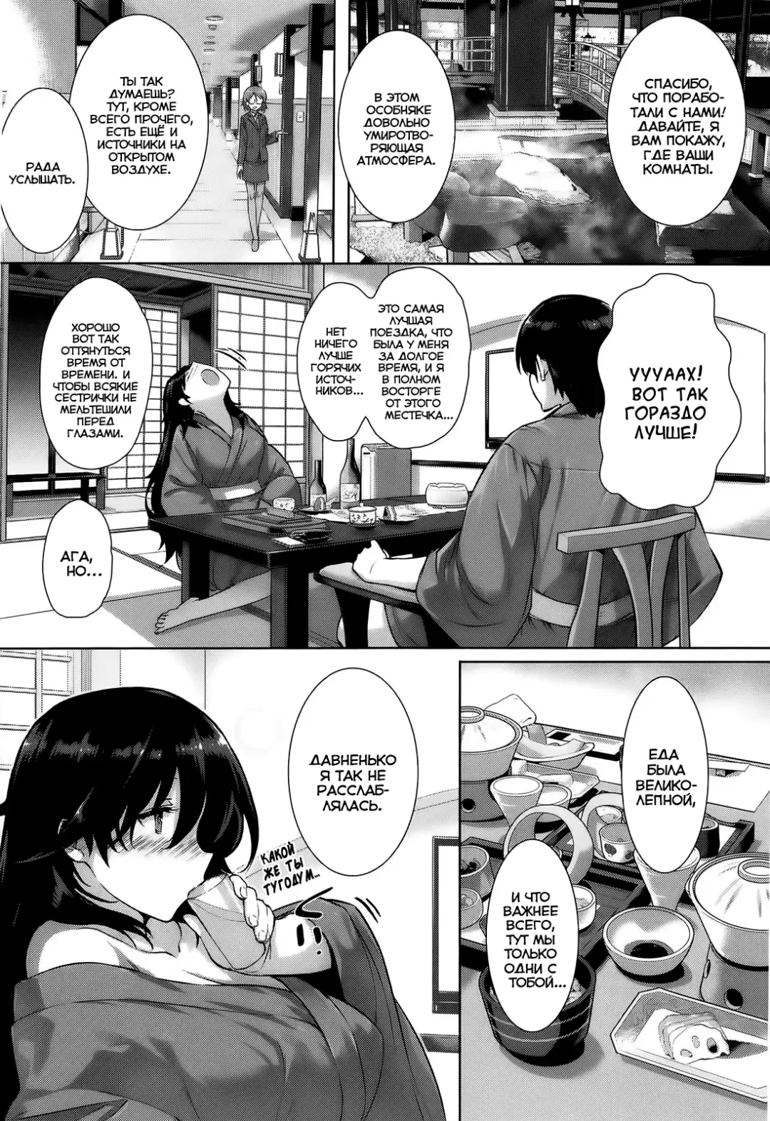 [Katsurai Yoshiaki] Kanojo wa Kazoku de Hanayome de Fhentai - Page 6