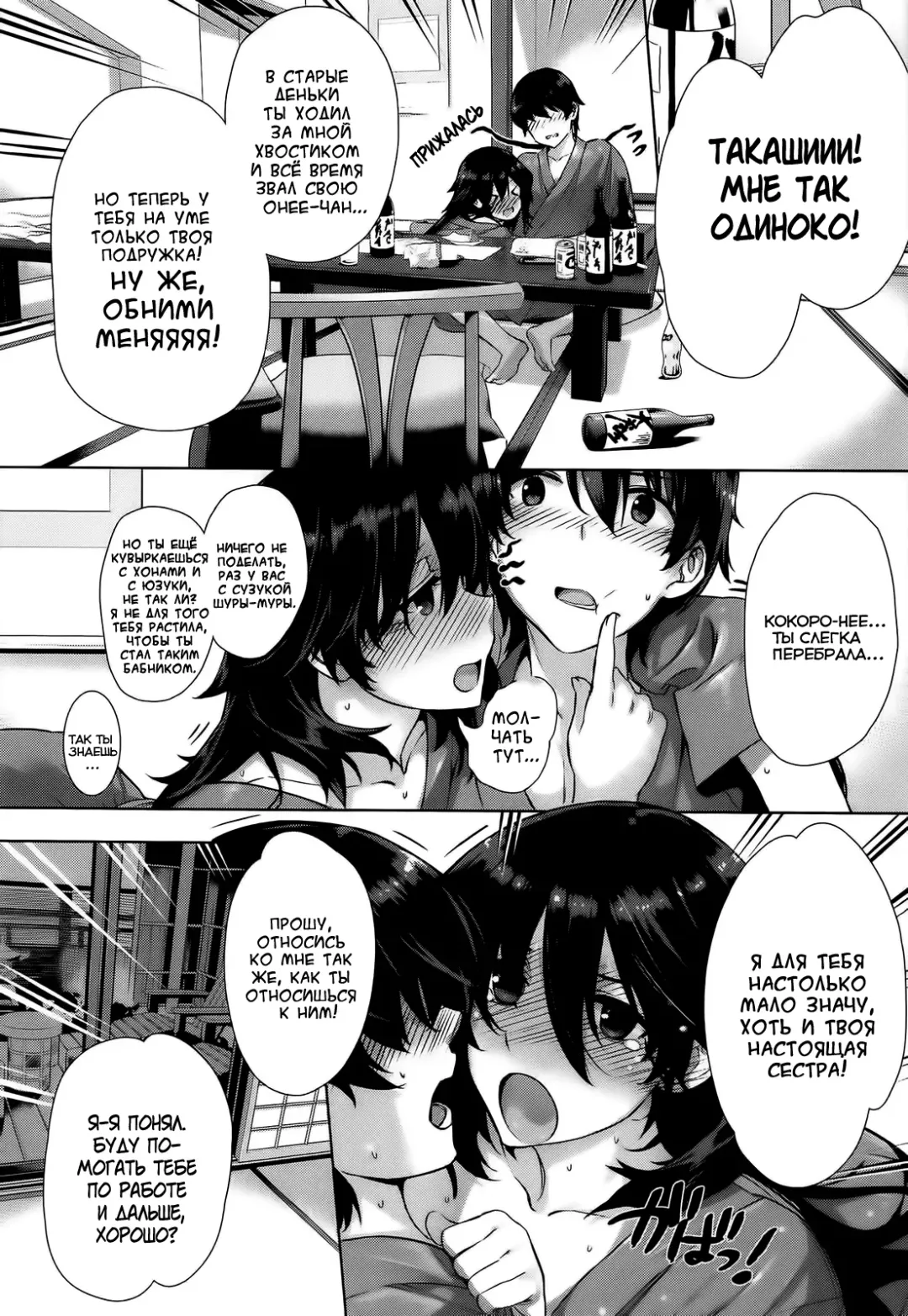 [Katsurai Yoshiaki] Kanojo wa Kazoku de Hanayome de Fhentai - Page 7