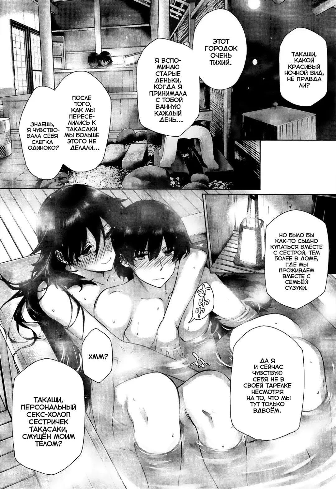[Katsurai Yoshiaki] Kanojo wa Kazoku de Hanayome de Fhentai - Page 9