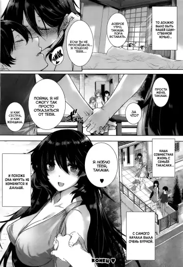 [Katsurai Yoshiaki] Kanojo wa Kazoku de Hanayome de Fhentai - Page 26