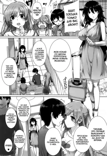 [Katsurai Yoshiaki] Kanojo wa Kazoku de Hanayome de Fhentai - Page 3