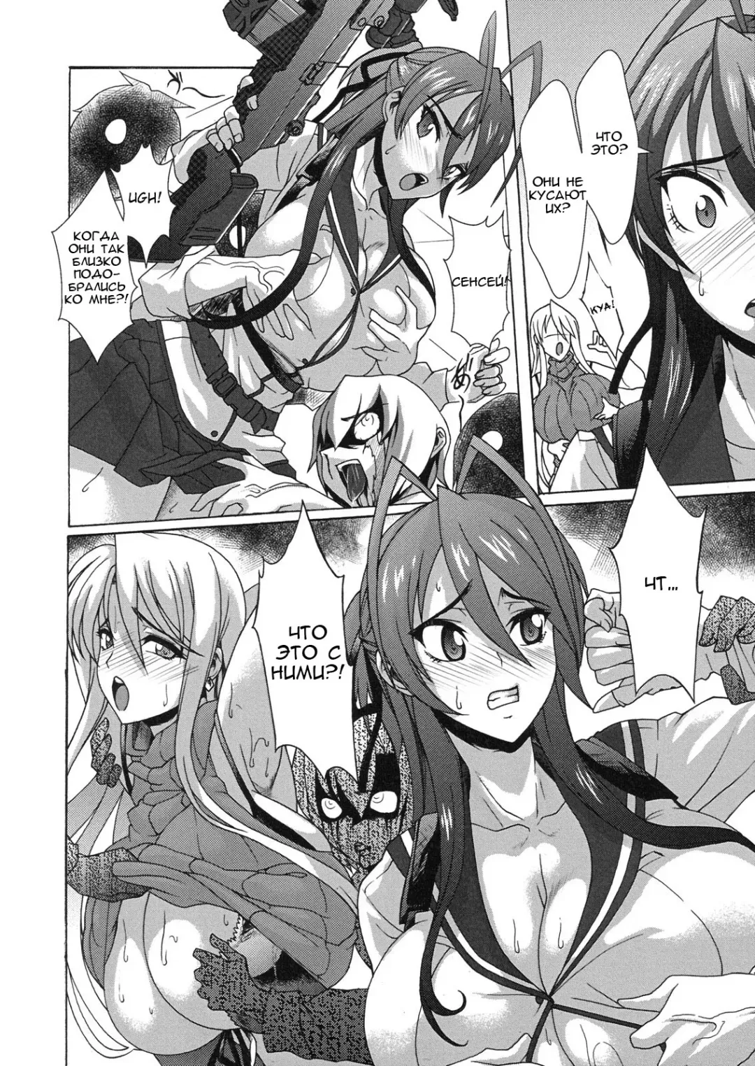 [Kloah] Nyuujoku Mokushiroku Fhentai - Page 9