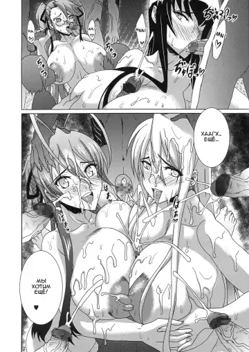 [Kloah] Nyuujoku Mokushiroku Fhentai - Page 31