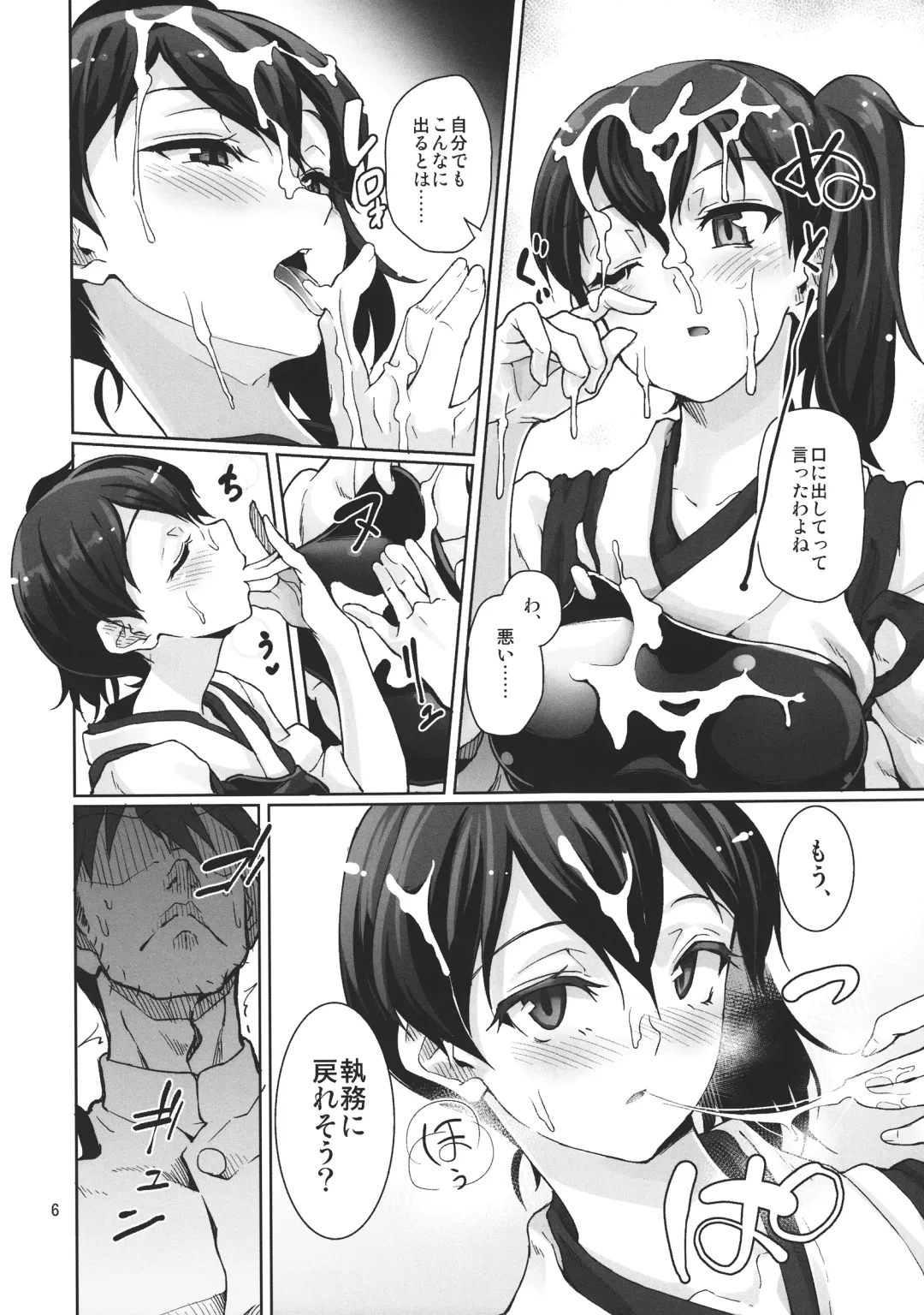[Aya Shachou] Chinjufu Teitoku Shitsumushitsu Fhentai - Page 7