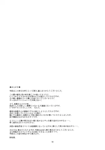 [Aya Shachou] Chinjufu Teitoku Shitsumushitsu Fhentai - Page 20