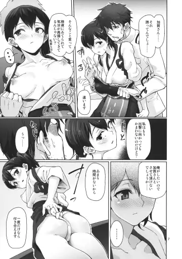 [Aya Shachou] Chinjufu Teitoku Shitsumushitsu Fhentai - Page 8