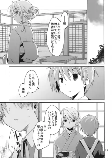 [Ponkotsu Works] Kyuukyoku Reijou Nishizono Shizuka no Karei Naru Konwaku Fhentai - Page 11