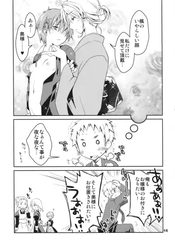 [Ponkotsu Works] Kyuukyoku Reijou Nishizono Shizuka no Karei Naru Konwaku Fhentai - Page 15